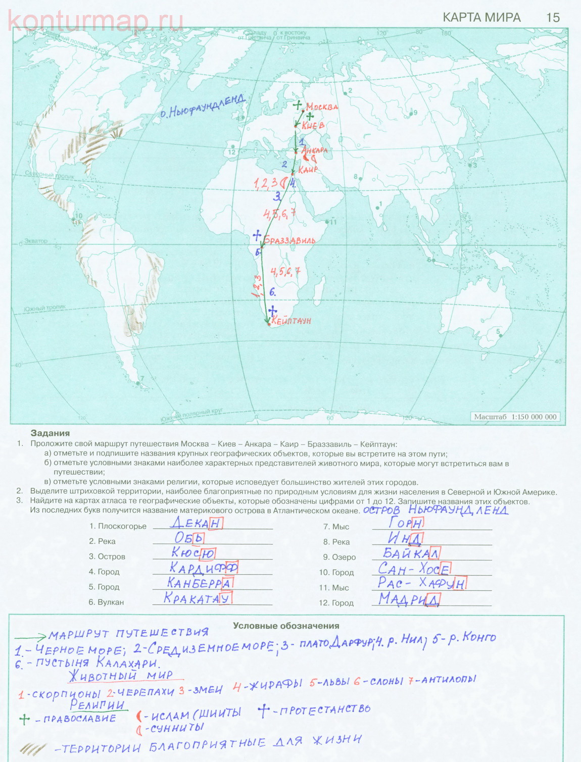 Гдз контурные карты по географии 7 класс дрофа атлантический океан